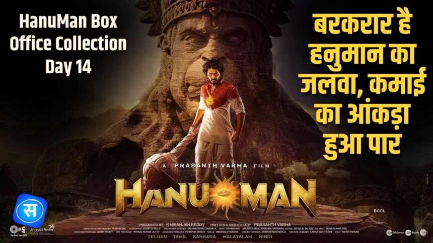 HanuMan Box Office Collection