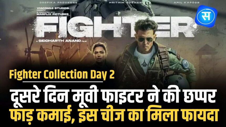 Fighter Box Office Collection