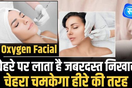 Oxygen Facial