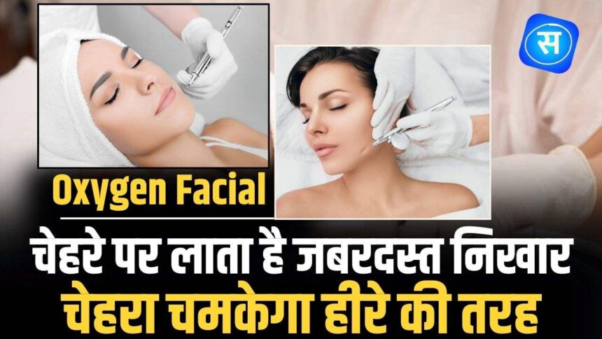 Oxygen Facial