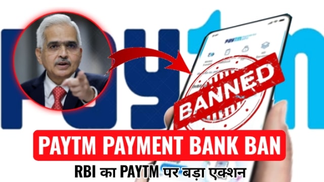 Paytm Bank Banned In India