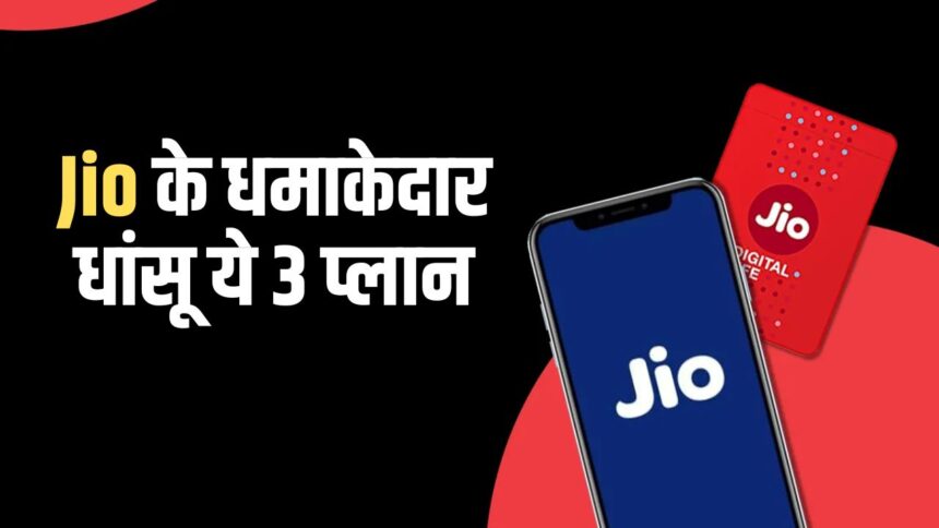 Jio recharge Plan