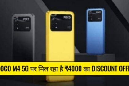 Poco M4 5G Discount Offer