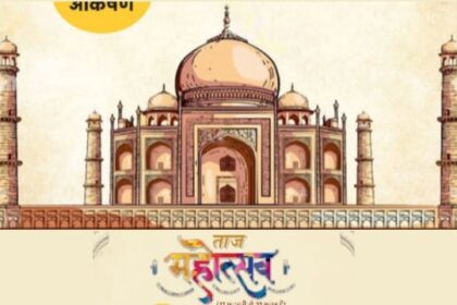 Taj Mahotsav 2024