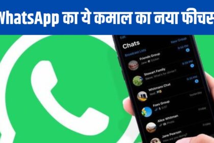 WhatsApp New Feature